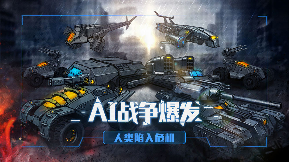 戰(zhàn)爭命運(yùn) v1.0.1 安卓版 2