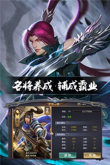 英雄連城 v1.3.1 安卓版 2