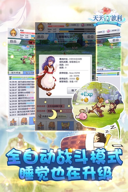 天天打波利 v2.8.23 安卓版 1