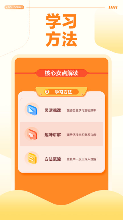 豆豆狐 v3.1.4 最新版 1