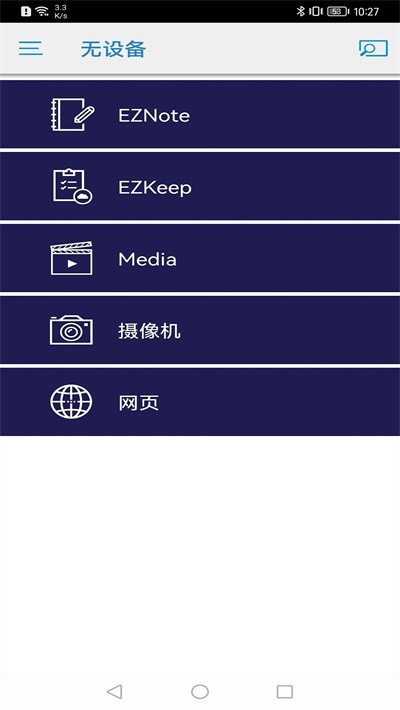 ezcast pro最新版 v3.0.0.3008 最新版 0