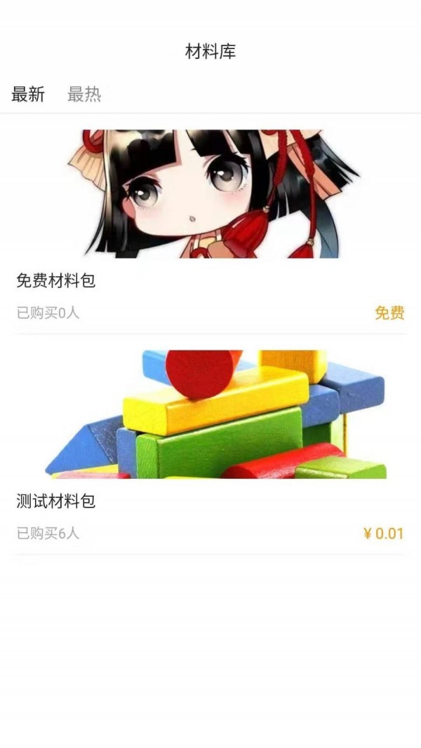 小學(xué)綜合實(shí)踐 v2.2.5 最新版 2