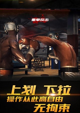 拳擊之王 v1.1.6 安卓版 0