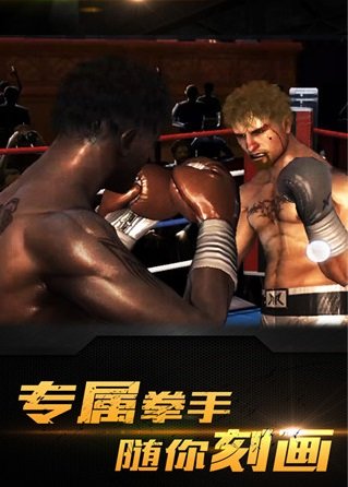 拳擊之王 v1.1.6 安卓版 1