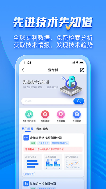 企知道app v4.7.9 最新版 3