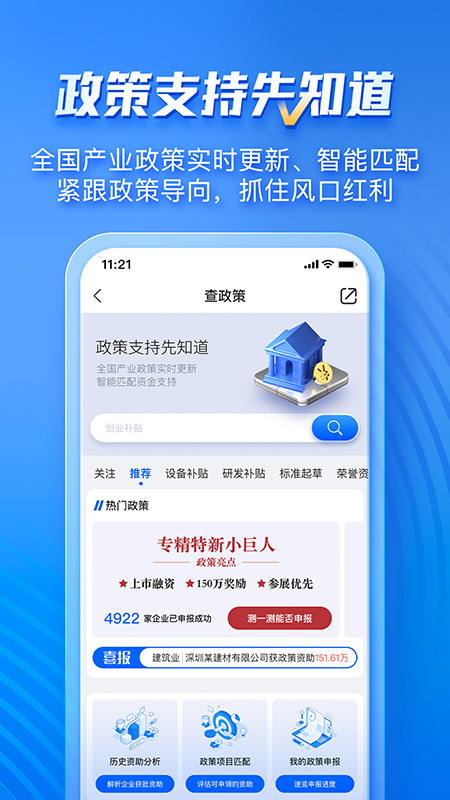 企知道app v4.7.9 最新版 0