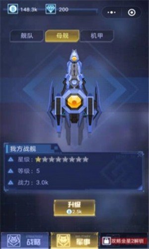 宇宙合成大戰(zhàn) v1.0 安卓版 2