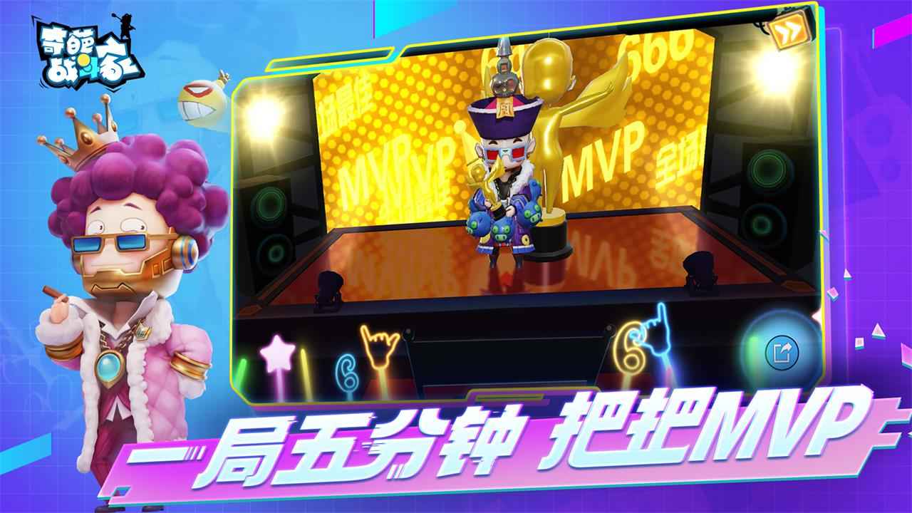 奇葩戰(zhàn)斗家 v1.111.0 安卓版 2