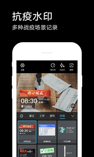 水印相冊(cè)官方app v4.2.9.669 最新版 0