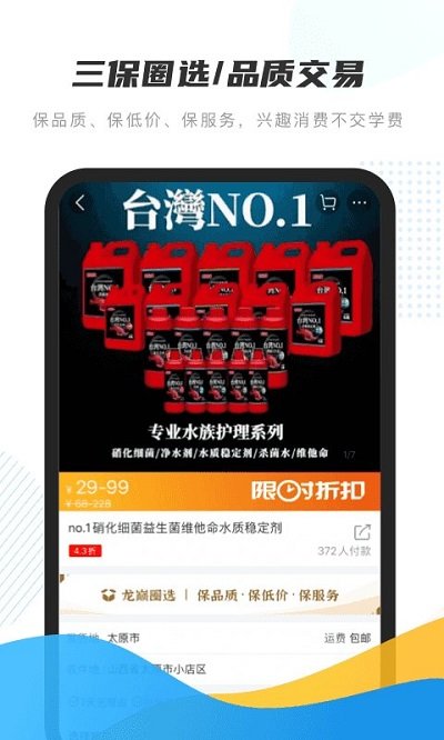 龍巔商城 v7.0.9 最新版 1