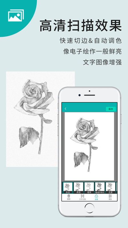 手機掃描王app v3.2.1.5 最新版 0