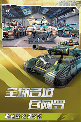 鋼鐵力量2 v2.4.0.1 手機版 3