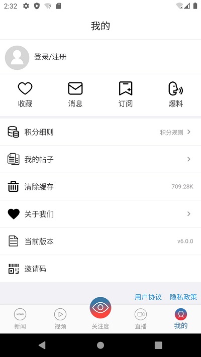 都市時報app v7.4.0 最新版 1