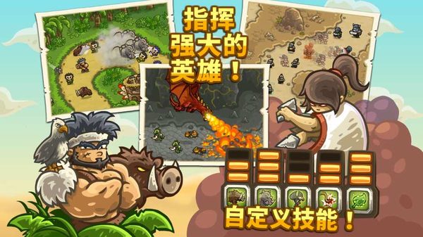 皇城保衛(wèi)戰(zhàn) v3.0.33 安卓版 3