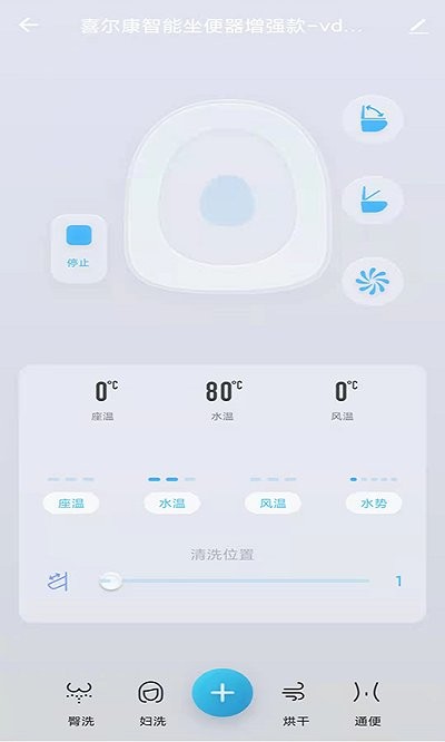 喜爾康智能家居app v1.0.4 最新版 2