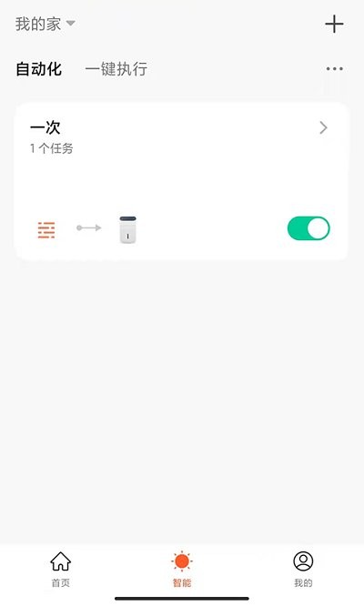 喜爾康智能家居app v1.0.4 最新版 1