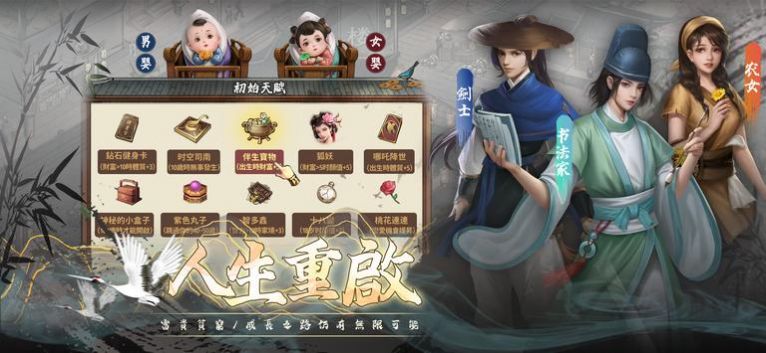 富甲天下 v1.0.8 安卓版 1