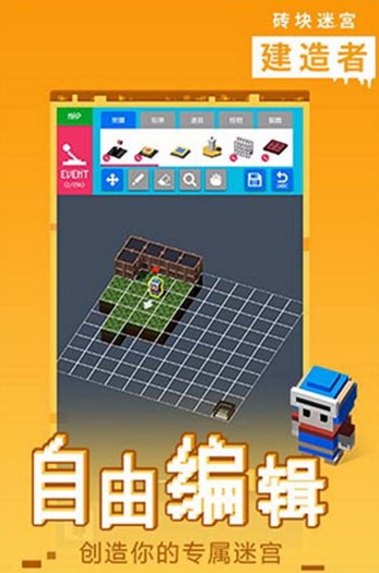 磚塊迷宮建造者 v1.3.42 安卓版 0