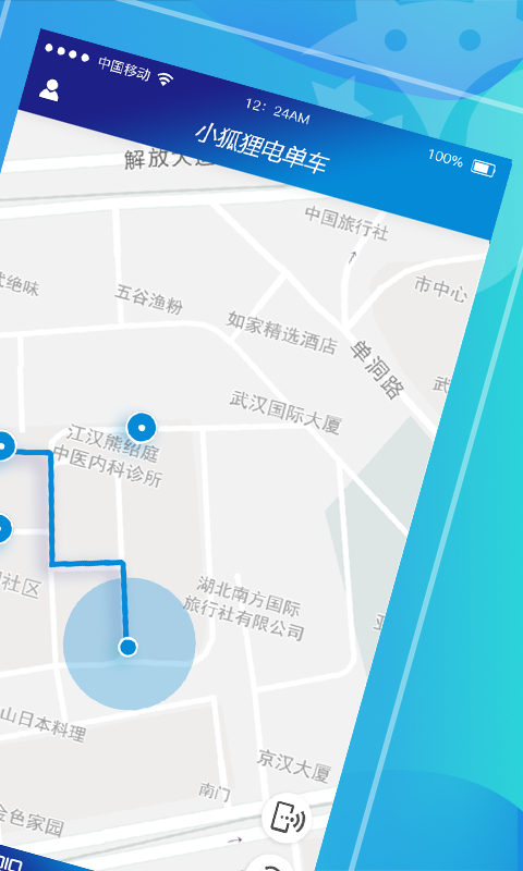 小狐貍電單車 v2.9.10 最新版 0