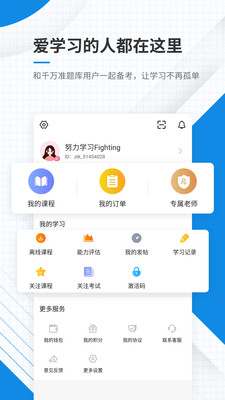 基金從業(yè)資格準(zhǔn)題庫app v5.40 最新版 3