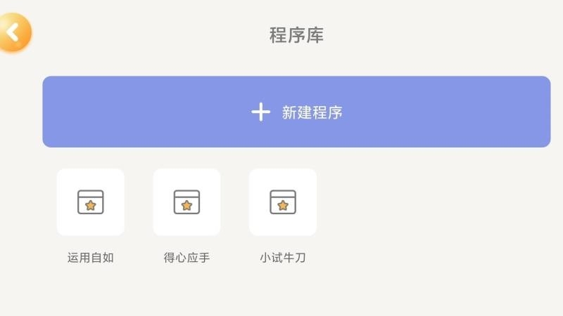 JimuGo探索版app v1.0.5 最新版 1