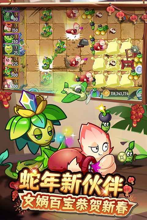 植物大戰(zhàn)僵尸2恐龍危機(jī) v3.6.3 安卓版 4