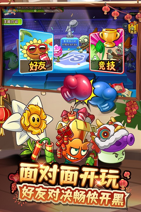 植物大戰(zhàn)僵尸2恐龍危機(jī) v3.6.3 安卓版 3