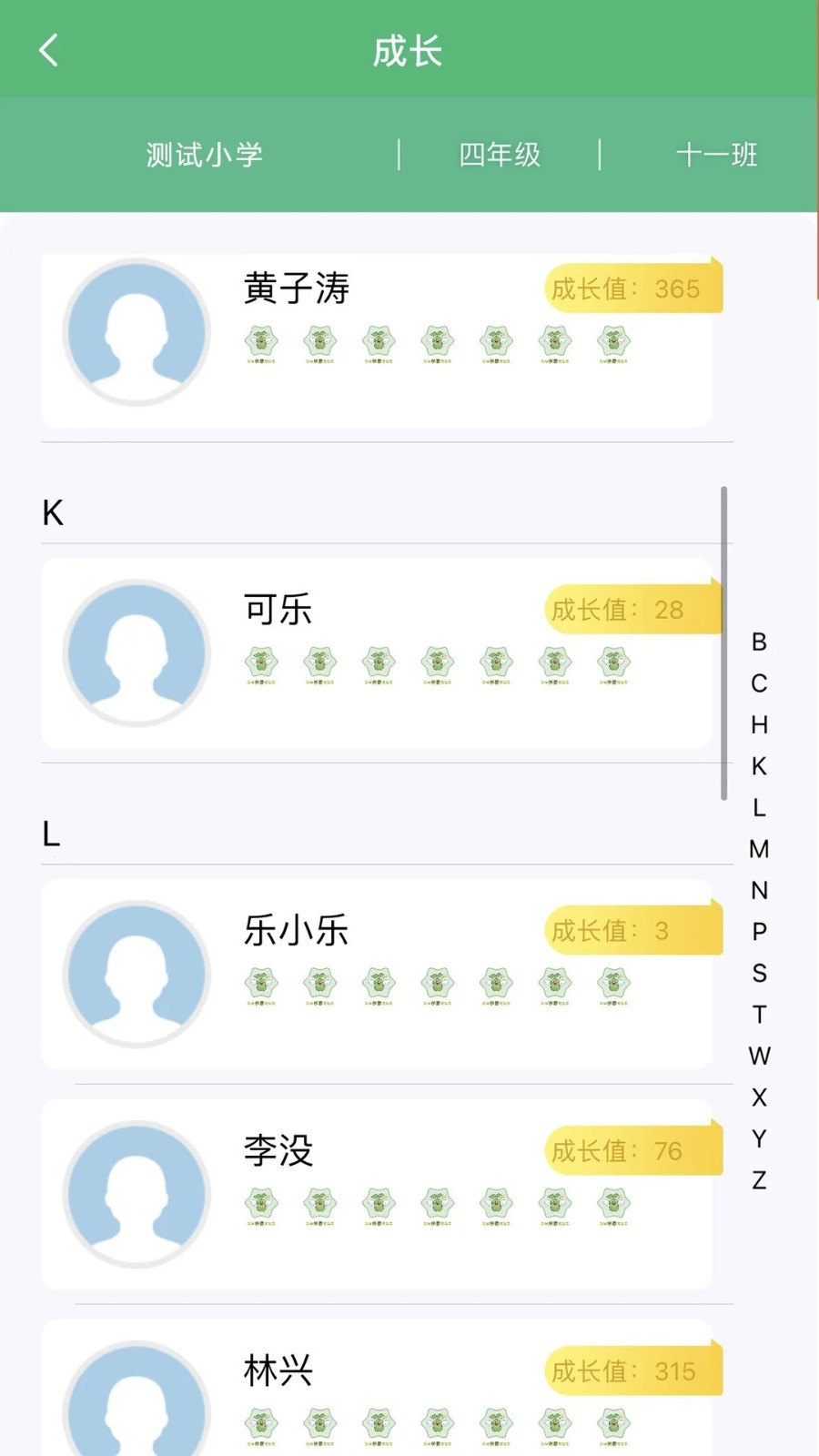 樂學(xué)卡教師版 v5.7 最新版 1