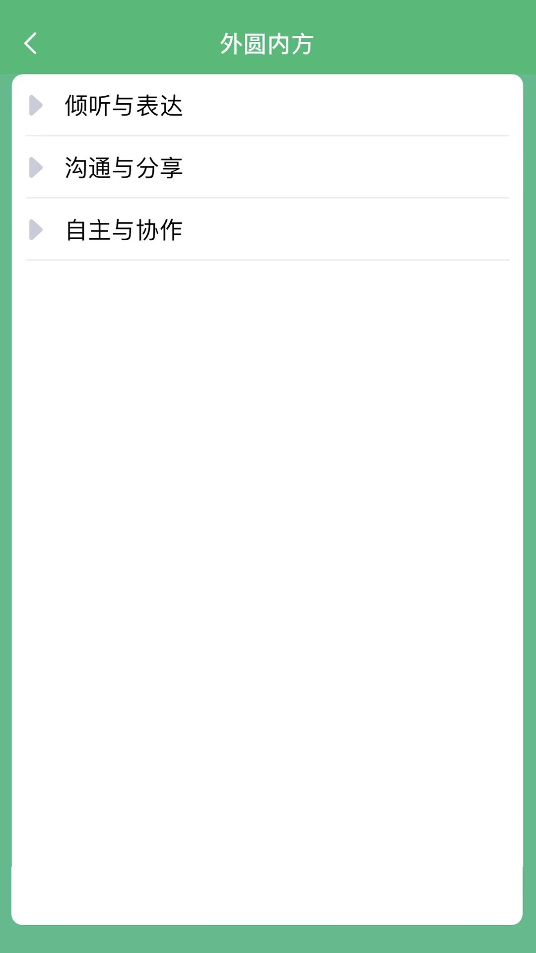 樂學(xué)卡教師版 v5.7 最新版 0