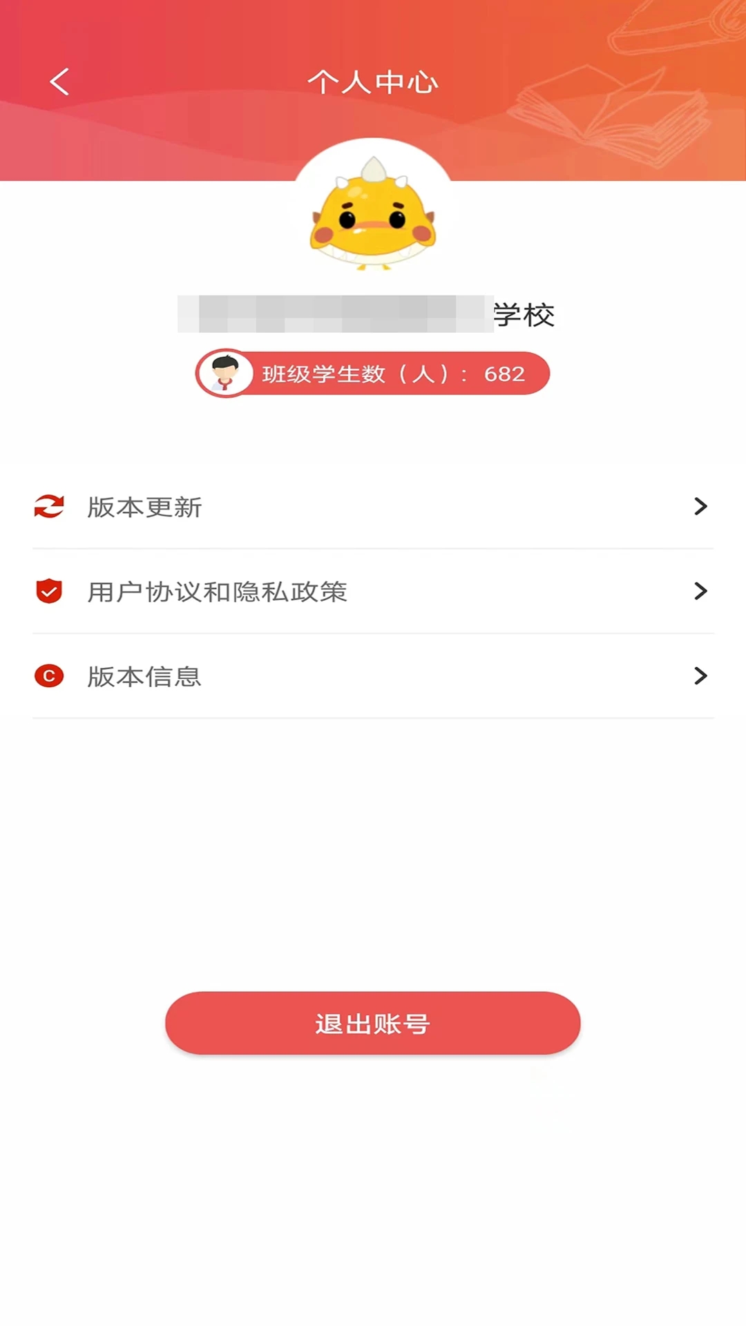 樂學(xué)卡教師版 v5.7 最新版 2
