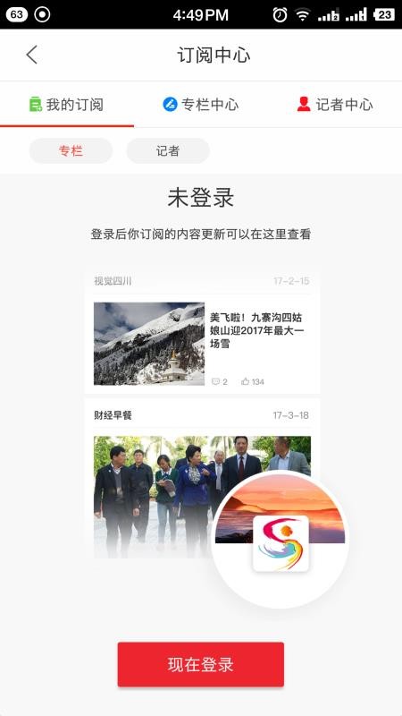 陽光米易app v5.2.1 最新版 1