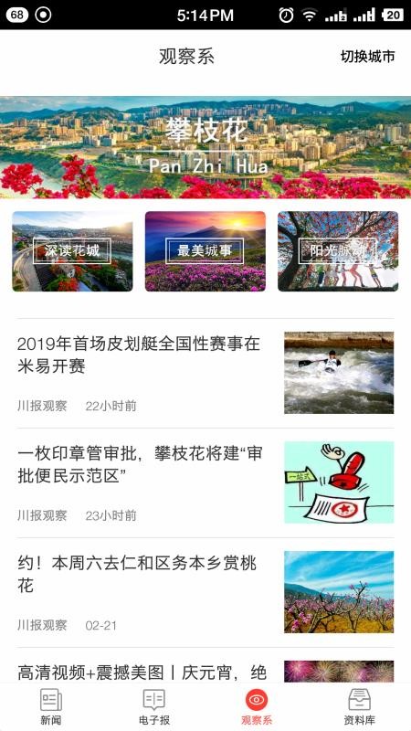 陽光米易app v5.2.1 最新版 0