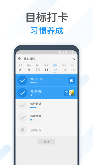 動力計步器app v11.7.1.1 最新版 1