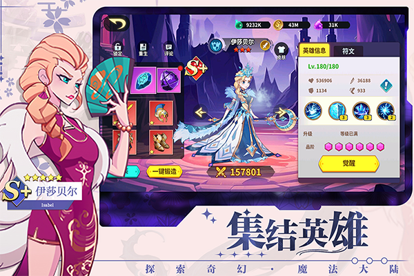 創(chuàng)想魔法團(tuán) v1.0.3 安卓版 1