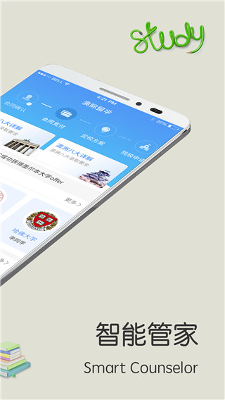 小希留學(xué)學(xué)生端app v2.6.6 安卓版 1