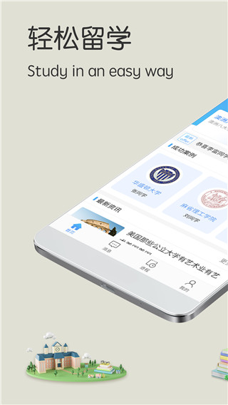 小希留學(xué)學(xué)生端app v2.6.6 安卓版 0