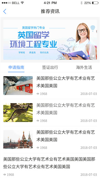 小希留學(xué)學(xué)生端app v2.6.6 安卓版 3