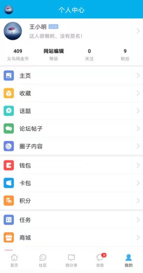 義烏網(wǎng) v4.8 最新版 0