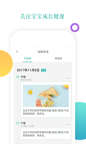 小小時(shí)光 v2.7.0 最新版 3