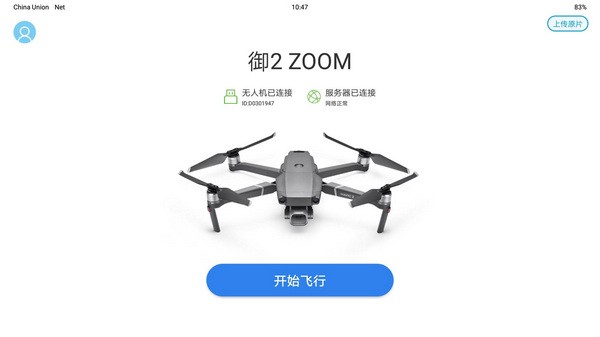 任我飛 v4.0.1.1.240805 最新版 1