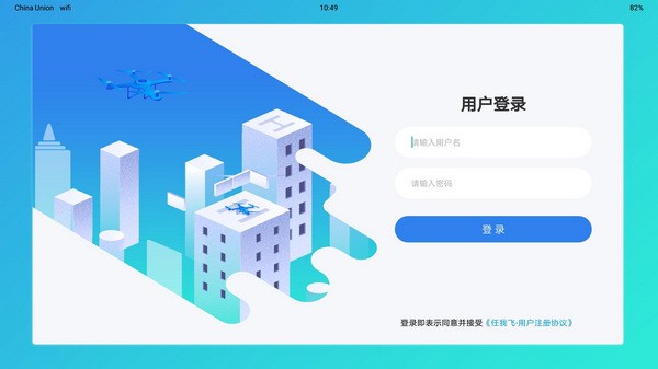 任我飛 v4.0.1.1.240805 最新版 0