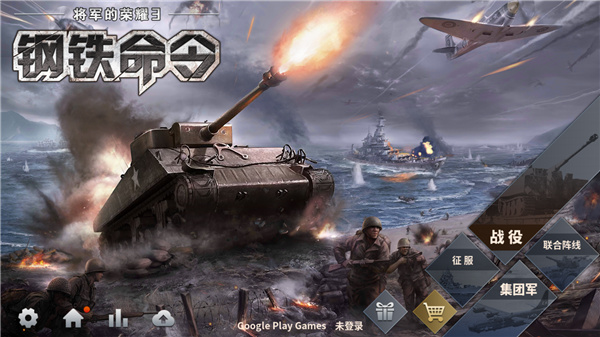 將軍的榮耀3鋼鐵命令 v1.7.8 安卓版 4