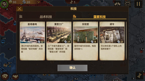 將軍的榮耀3鋼鐵命令 v1.7.8 安卓版 1