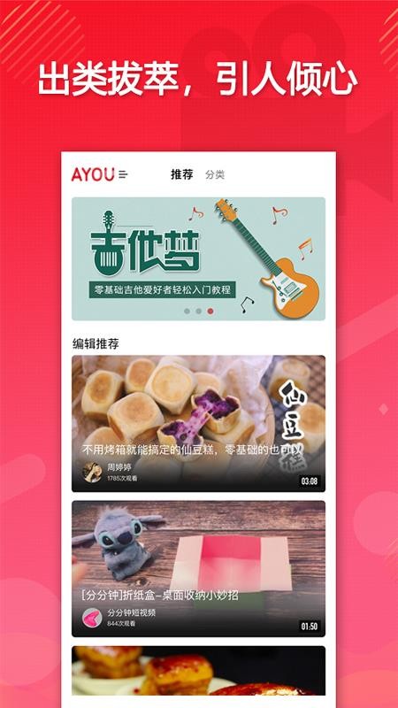 ayou短視頻 v2.2.3 安卓最新版 1