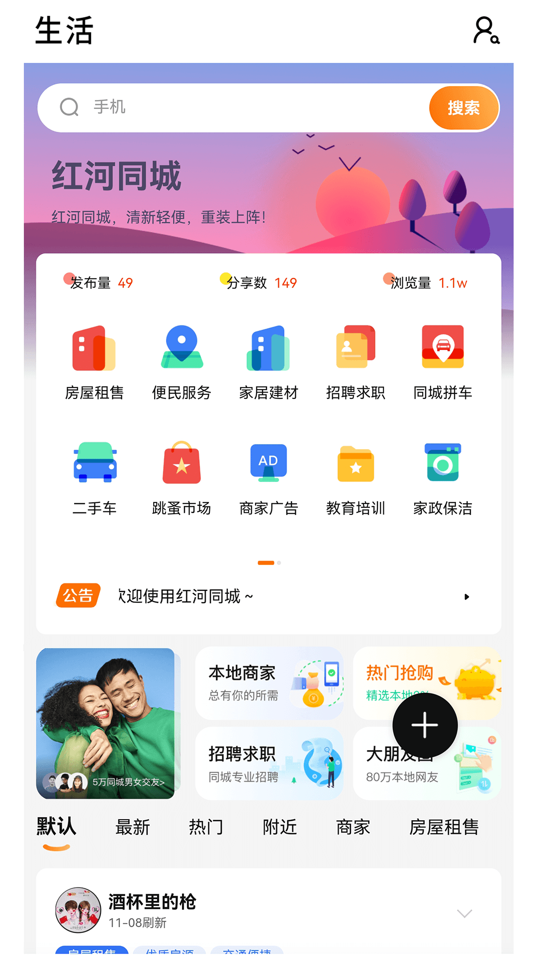 大紅河 v6.2.1 最新版 1