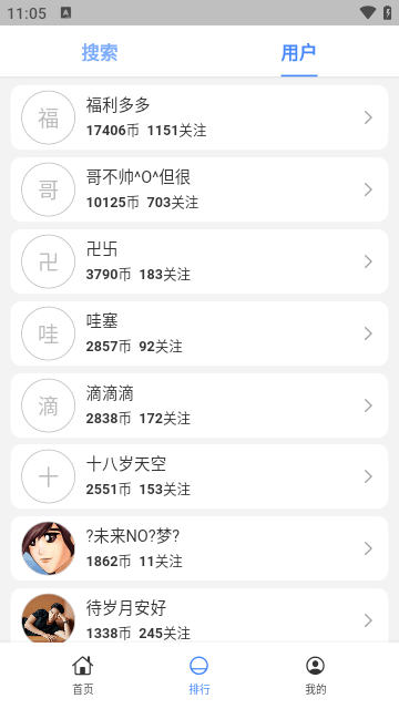 小羊搜搜app v4.0.0 最新版 2