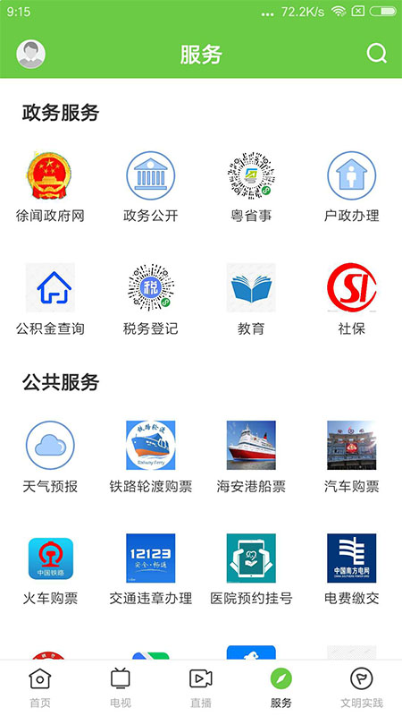 聞天下app v1.6.0 最新版 2