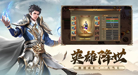 武圣屠龍 v3.92.92 安卓版 1