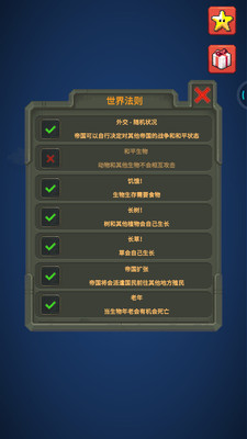 我是創(chuàng)造者 v1.1.2 安卓版 1