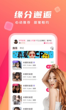 陌遇交友軟件 v3.9.5 最新版 0